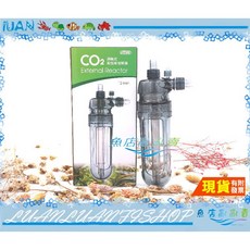 ISTA伊士達 CO2高效率溶解器 12/16mm 渦輪式擴散筒 水族缸外置反應器 圓徑6cm 高23cm