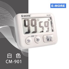 E-MORE 正倒數計時器 CM-901 大字幕真大聲 電子計時器 廚房計時器, 白色