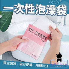 若隱生活工場 一次性泡澡袋，旅行出差必備浴缸防護套, 1個, 1個, 透明