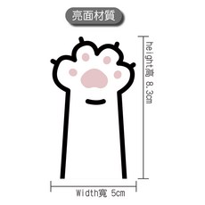 硬漢六輪精品 貓爪汽機車防水貼紙 可愛造型 防水耐用 車身裝飾貼紙, 白貓, 1個