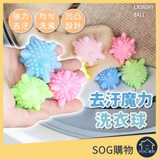 魔力去污洗衣球, 隨機出貨, 1個