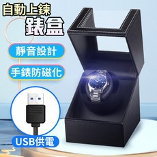 自動旋轉錶盒