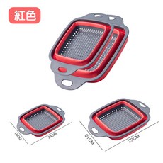 小米粉 方形伸縮折疊瀝水籃 洗菜籃 瀝水籃 可折疊濾水器 洗滌籃 伸縮瀝水盆, 紅色(1大1小), 1個