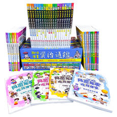 南門書局兒童讀物套裝：資治通鑑漫畫版、科學超有趣系列、吃貨課堂，共38本, 南門書局有限公司