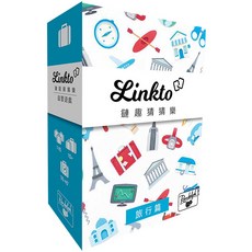Linkto 骰子人桌遊 鏈趣猜猜樂：旅遊篇 Travel(繁) 益智遊戲