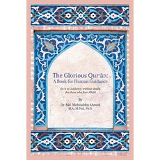 (英文圖書) The Glorious Qur'an: A Book for Human Guidance 平裝版, FriesenPress, 英文