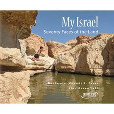 (英文圖書) My Israel: Seventy Faces of the Land 平裝版, Gefen Books, 英文