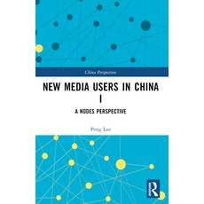 (英文圖書) New Media Users in China I: A Nodes Perspective 平裝版, Routledge, 英文