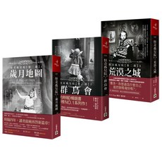 高寶書版 怪奇孤兒院【第二部】全三冊『魔法書店』, Ransom Riggs 蘭森、瑞格斯