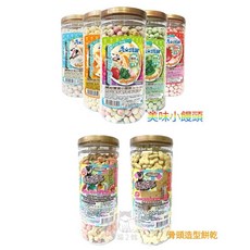 阿曼特 Armonto 犬用小饅頭/骨頭餅乾 350g 罐裝 狗零食 寵物餅乾, 繽紛饗宴