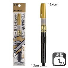 吳竹 中楷金色墨筆 短版毛筆 抄經書法練字專用, 金色 DGS160-101S | 一支入