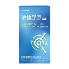 WEDAR 薇達 敏捷膠原PRO 膠原蛋白 葡萄糖胺 關節保健, 1個, 30顆
