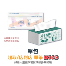 淨新 抽取式衛生紙 100抽 (台灣製/原生紙漿), 1個, 100張