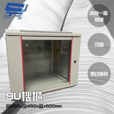昌運 9U機櫃 網路機櫃 伺服器機櫃 電腦機櫃 含層板 可鎖 可壁掛 白色, 1個, 數量