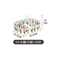 多功能晾衣架/曬衣架/曬衣夾/立體曬衣架，曬襪子/內衣/內褲，多夾衣夾【JJ0912】, 白(本體)