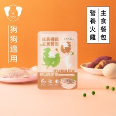 Natural10 自然食 成長機能火雞肉泥餐包 狗狗主食餐包 營養餐包 80g, 火雞