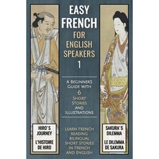 (英文圖書) Easy French (1) For English Speakers: A Beginner's Guide with 6 Short Stories and Illustrations 平裝版, Independently Published, 英文