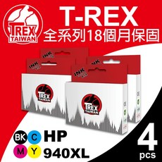 T-REX霸王龍 HP 940XL 副廠相容墨水匣 全系列18個月保固 四色 (黑色 青色 洋紅色 黃色), 四色 (黑色, 青色, 洋紅色, 黃色)