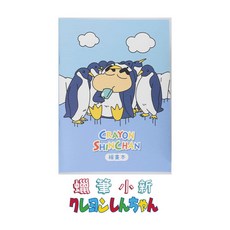 達課 DK-8299 蠟筆小新兒童著色繪畫本, 動物篇