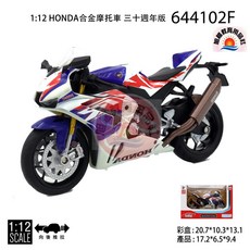 旭陽教育用品社 正版授權 1:12 HONDA 合金摩托車模型 三十週年紀念版 本田重機 合金車模, 詳見包裝