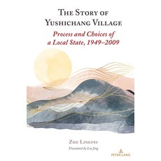 (英文圖書) The Story of Yushichang Village: Process and Choices of a Local State 1949-2009 精裝版, Peter Lang Inc., Internatio..., 英文