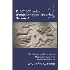 (英文圖書) Tai Chi Classics Wang Zongyue Treatise Decoded: The Science and Practice of Man... 平裝版, Independently Published, 英文
