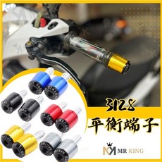 Mr king 3128 機車平衡端子 通用款 MANY VJR 端子 五色 DRG MMBCU FORCE, 3128 機車平衡端子,鐵灰 一對, 鐵灰