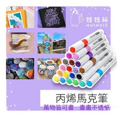 多色丙烯馬克筆, 60色