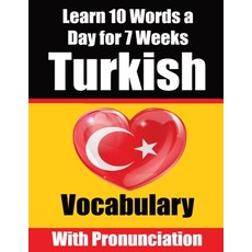 (英文圖書) Turkish Vocabulary Builder: Learn 10 Turkish Words a Day for 7 Weeks A Comprehensive Guide fo... 平裝版, de Fryske Wrald, 英文