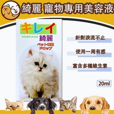 綺麗 寵物口服淚腺美容液, 淚痕