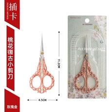 斑馬麥麥 復古桃花刺繡剪刀 不銹鋼家用剪刀 尖頭小剪刀 雕花萬用剪刀 針線刺繡剪刀, 玫瑰金