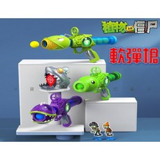 植物大戰殭屍 軟彈空氣動力槍, 備註喜好順序若遇缺貨照順序出, 1個
