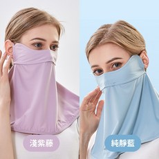 NicoFun 愛定做 涼感防曬面罩 2入組 (耳繩可調), 純淨藍,淺紫藤, 1套裝