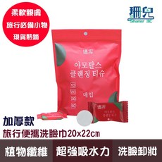 加厚款旅行拋棄式毛巾 毛巾 洗臉巾 拋棄式毛巾 壓縮毛巾 一次性毛巾 免洗毛巾 旅行毛巾 隨身巾 一次性洗臉巾, 詳見包裝, 詳見包裝