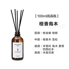 生活市集 棕瓶質感香薰擴香瓶 無火香燻精油 室內擴香瓶100ml 擴香棒, 1個, 100ml, 檀香烏木