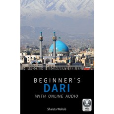 (英文圖書) Beginner's Dari with Online Audio 平裝版, Hippocrene Books, 英文