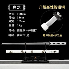 龍泉一體唐橫刀, 1個, 藍色