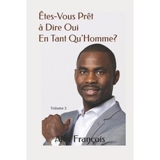 (英文書) Êtes-Vous Prêt à Dire Oui En Tant Qu'Homme 平裝版, 獨立出版, 英文