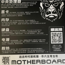 MSI B650M APE WIFI 主機板 (AM5/M-ATX)