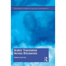 Arabic Translation Across Discourses 平裝版, Routledge, 英文