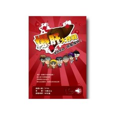 爆肝大作戰 桌遊, 詳見包裝