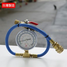 罐裝冷媒充填錶組, 1組