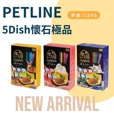 PETLINE 懷石餅乾極品 5味 220g 日本 小包裝 貓飼料 貓乾糧 成貓飼料