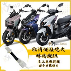 側柱熄火 取消側柱熄火轉接線組 熄火 曼巴 MMBCU JETSL DRG 七期 取消側柱熄火 取消側柱, 詳見包裝, 詳見包裝