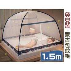 免安裝蒙古包蚊帳1.5m 全底蚊帳 雙人蚊帳 三開門 加大空間蚊帳 360度防蚊 加密網紗 防蟲睡簾
