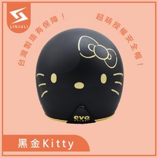LINJULI 黑金 Kitty 3/4罩安全帽 正版授權 復古騎士帽 半罩安全帽, 消光黑