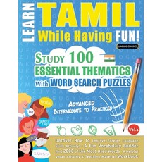 (英文圖書) Learn Tamil While Having Fun! - Advanced: Intermediate to Practiced - Study 100... 平裝版, Linguas Classics, 英文