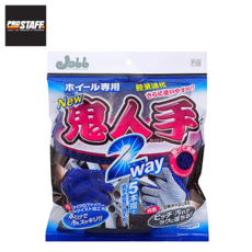 【PROSTAFF 日本】P159 鬼人手雙面輪圈清洗手套（1入）, 1個