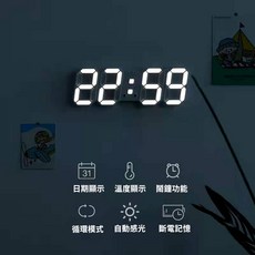 3D LED數字時鐘 日期溫度顯示 自動感光 斷電記憶 簡約時尚, 白