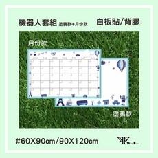 Wite Board 機器人月份塗鴉白板貼紙 兒童塗鴉牆貼 可移除壁貼